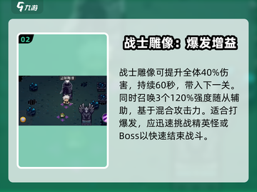 元气骑士前传🔥全职业雕像效果大曝光！截图3