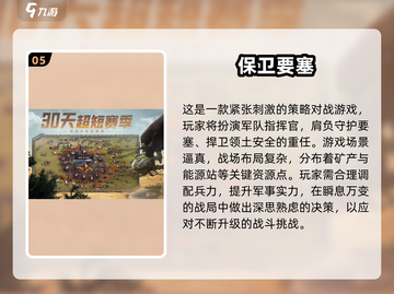 🔥2025抢滩登陆神作TOP5💥截图6