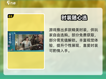 剑网3无界互通？🔥真香警告！截图4