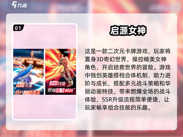 不用抽卡！2025超🔥二次元游戏排行🌟截图2