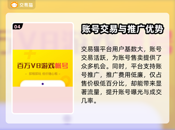 逃跑吧少年🔥靠谱卖号平台下载推荐👇截图5