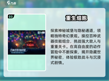 🔥2025最火免费2D手游TOP10💥截图4