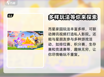 元梦之星🔥超酷游戏玩法揭秘，快来体验！截图3