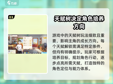 学生时代游戏🔥玩法攻略，轻松制霸校园！截图4