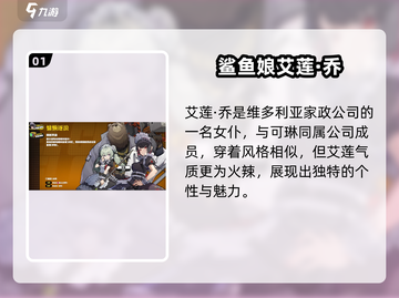 绝区零鲨鱼娘真名曝光！🎮💥截图2