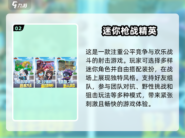 🔥2025必玩打枪手游排行🚀街机经典全收录！截图3