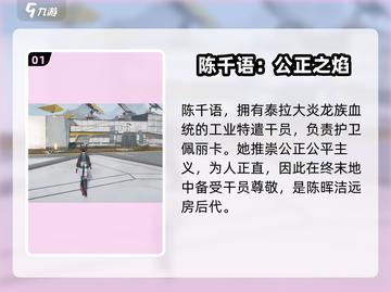 明日方舟：陈的后代竟是他！😱终末地真相大起底🔥截图2
