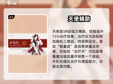 铃兰之剑🔥SR神卡推荐💥截图4