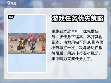 勇士与冒险🔥升级攻略，快速刷级秘籍🎉截图5