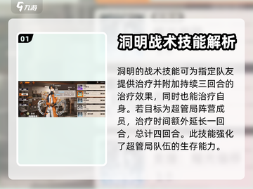 新月同行洞明技能💥超详细解析来了！🔥截图2