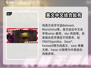 地下城与勇士手游🔥DNF玩家必看，超酷英文ID大全！截图2