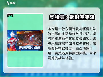 🔥2025奥特曼游戏大赏🎮经典空想特摄来袭！截图3