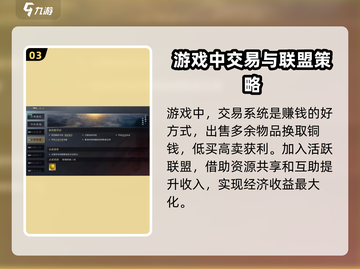 三国谋定天下💰快速攒钱攻略，稳赚不赔！🔥截图4