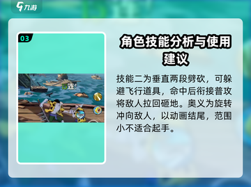 航海王壮志雄心🔥阿龙实力全面解析！截图4