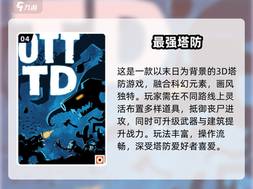 外星蠕虫入侵！🔥塔防游戏合集2025💥截图5