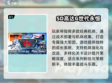 🔥2025机甲游戏TOP榜💥🎮必玩清单！截图2