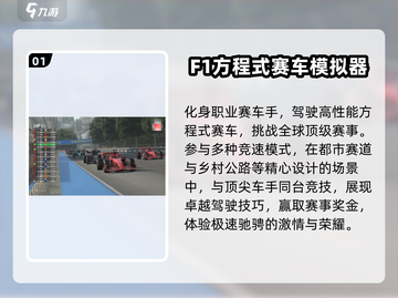 🔥2025超燃赛车模拟器推荐，极速狂飙体验！🏎截图2