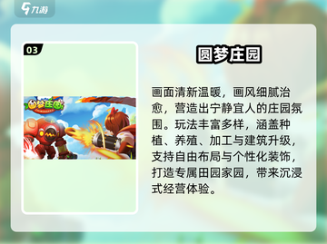 2025最火农场游戏🔥必玩推荐！🚜截图4