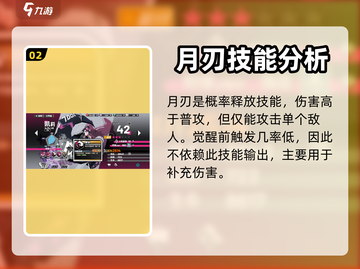 寻光之旅⚡凯莉技能全面分析🔥超详细！截图3