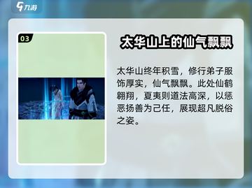 古剑奇谭2：夏夷则🔥揭秘角色不为人知的秘密！截图4