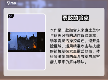 🔥2025必玩十大单机游戏推荐🎮截图5