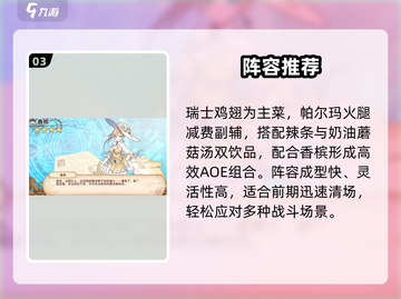 🍲料理次元刷图神阵曝光！截图4