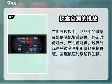 绝区零🔥空洞探索玩法超全攻略来啦！新手必看👇截图3