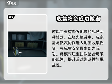 三角洲行动🔥网络游戏超燃介绍来啦！🎮截图4