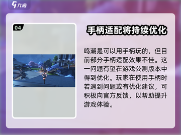 鸣潮⚡手柄党福音！玩游戏名支持手柄操作🎉截图5