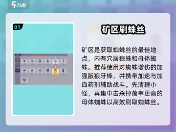 🔥阿瑞斯病毒2蜘蛛丝神获取🕷截图2