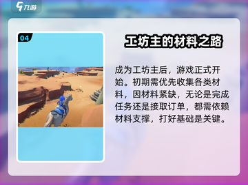 🎮《沙石镇时光》全平台互通？跨服联机大揭秘！截图5