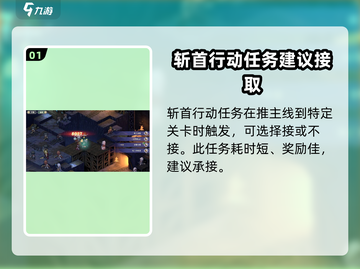 铃兰之剑🔥斩首行动触发攻略⚡带你一键通关！截图2