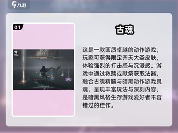 内存小也能玩！🔥2025超有趣免费手游推荐🎮截图2
