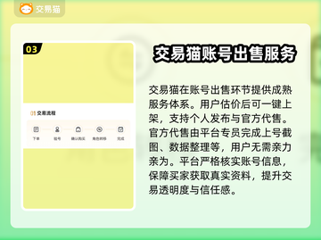 王者荣耀账号估价🔥助你轻松变现！💎截图4