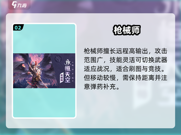 勇士与冒险🔥平民职业神选！💥截图3