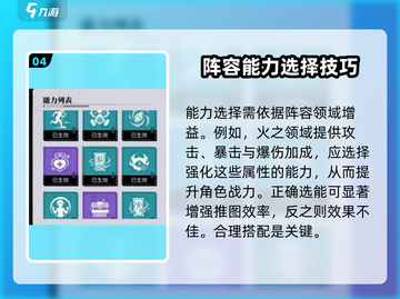 归龙潮最强阵容搭配🔥游戏党必看！🎉截图5