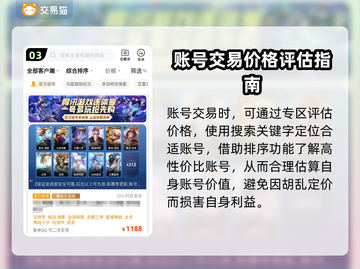 王者荣耀账号出售📖选对平台很重要！👇截图4