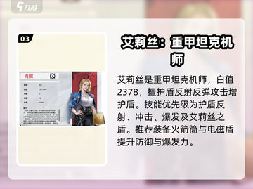 钢岚✨新手必看！SSR角色十连选择大揭秘🔥截图4