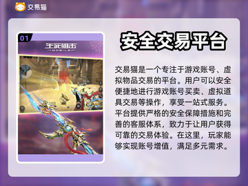 生死狙击账号交易平台🔥安全性高🤩截图2