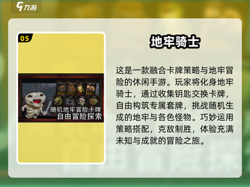  dungeon探险🔥爆肝打装备游戏推荐💥2025必玩截图6