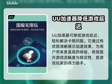 热门游戏加速器合集，玩转全球游戏⚡🔥截图6