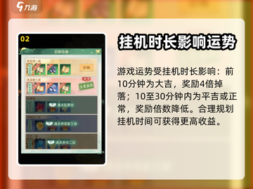 仙剑奇侠传：揭秘新的开始运势系统玩法🔥截图3