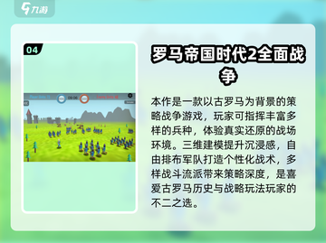 🔥2025最夯战争手游推荐，策略烧脑爽翻天！🎮截图5