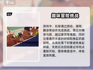 我是小鱼儿🎮：玩法揭秘，趣味无穷！截图4