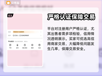 新石器时代买号安全交易平台推荐🔥🎮截图4