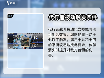 寻光之旅🔥神近耀最强阵容搭配攻略✨截图3