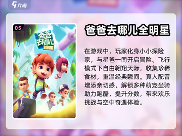 2024🔥猜明星游戏合集🎉下载大全截图6