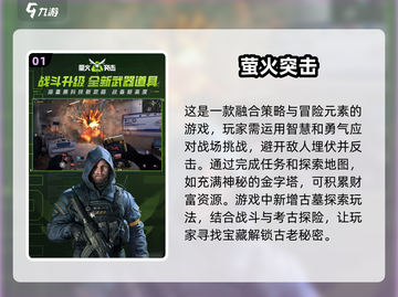 🔥2025全球最佳游戏大盘点，玩爆未来🎉截图2