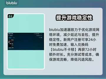 生化危机4重制版闪退解决方法💎加速器推荐💥截图3