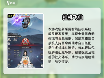 🔥2025单机修仙游戏TOP榜💥高质推荐来袭！🎮✨截图3